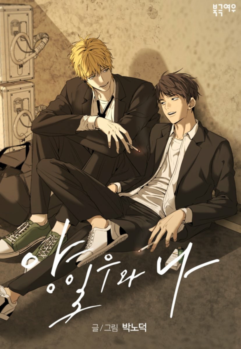 (Cbunu) Yang Il Woo Và Tôi