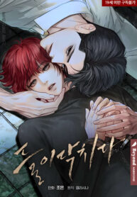 Nguy Hiểm Cận Kề