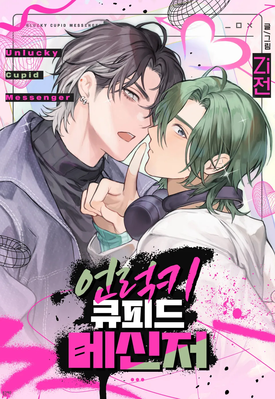 Sứ Giả Thần Cupid Xui Xẻo